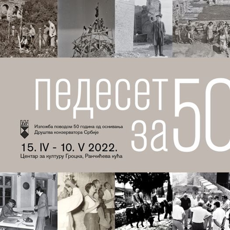 Медији најављују отварање изложбе ДКС „50 за 50“ у Центру за културу Гроцка